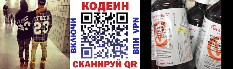 Кодеиновый сироп Lean Purple Drank  Горняк 