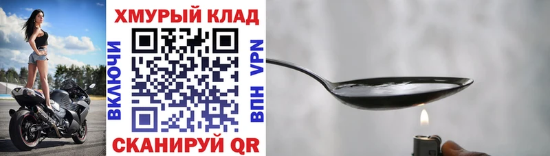 ГЕРОИН хмурый  Горняк 