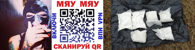наркошоп  ОМГ ОМГ как войти  МЯУ-МЯУ мука  Горняк 