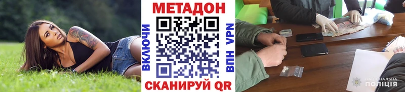купить наркотик  Горняк  Метадон VHQ 