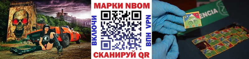 Марки N-bome 1,8мг  Горняк 