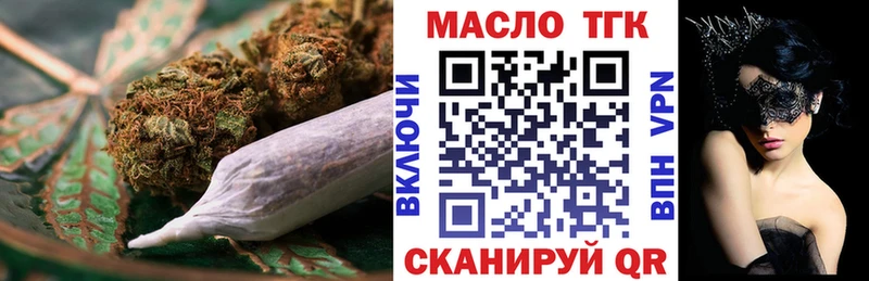ТГК концентрат  дарнет шоп  Горняк 